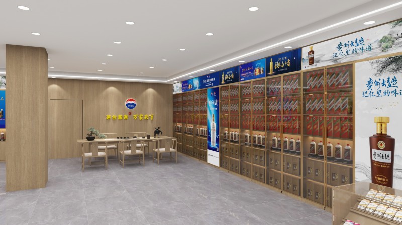 濟(jì)南茅臺(tái)專賣店