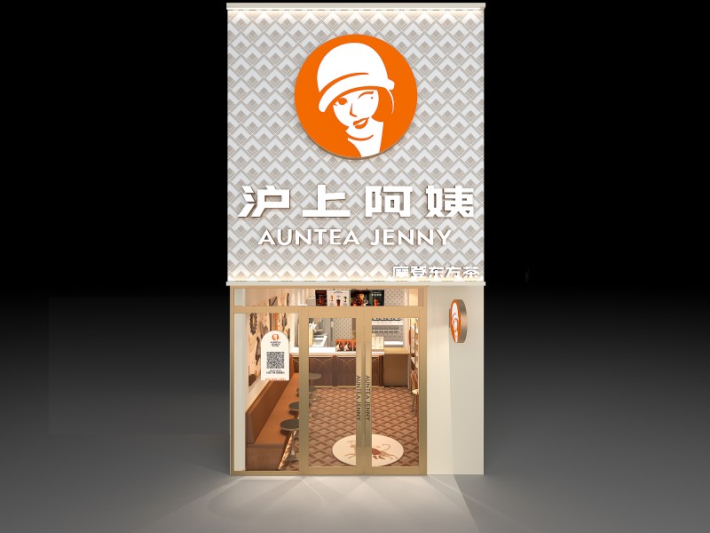 濟南滬上阿姨華強店