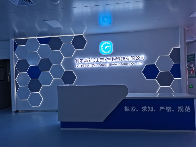 濟南賽爾生物高新區展廳