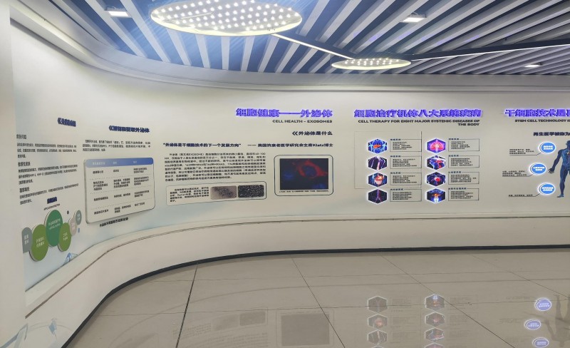 濟南賽爾生物干細胞展廳
